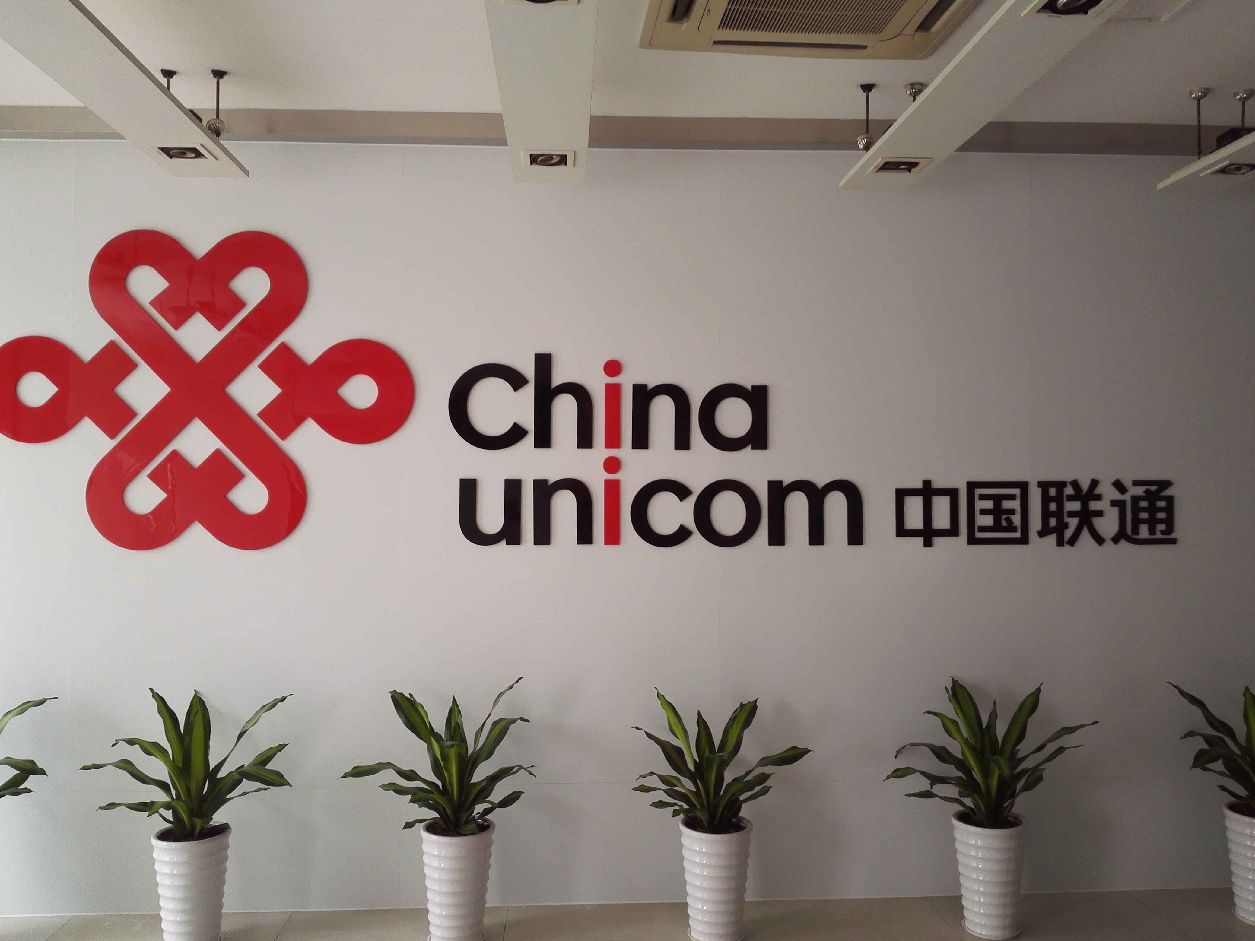 中國聯(lián)合網(wǎng)絡(luò)通信有限公司東莞市分公司工程維修維護(hù)、更換施工框架